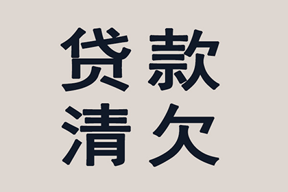 为李医生成功追回60万医疗设备款